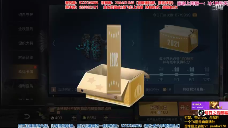 【2021-10-05 20点场】颜霸丶：【颜霸】国庆快乐！三阶金刀了！