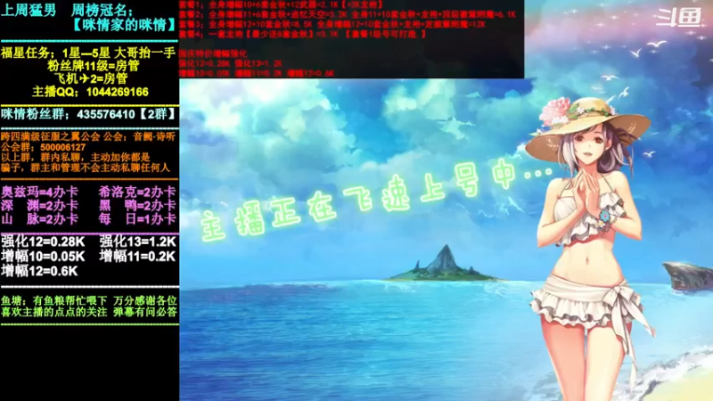 【2021-10-06 13点场】DNF咪情：跨四主播：回归提升，强化增幅深渊。