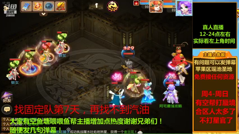 【2021-10-06 17点场】嘴角的微笑轻唱：梦幻西游手游平民玩家258050