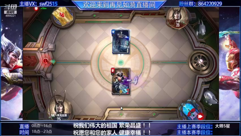 【2021-10-05 21点场】再見如漪：快乐国庆 快乐上分