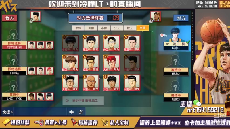 【2021-10-05 18点场】冷瞳LT丶：8点社团内部选拔赛！