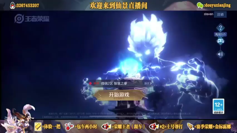 【2021-10-06 17点场】仙景丶MY：新赛季国服露娜冲冲冲