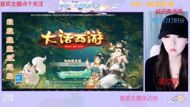 【2021-10-06 13点场】停留在雨中Cium：大话西游手游 7736687