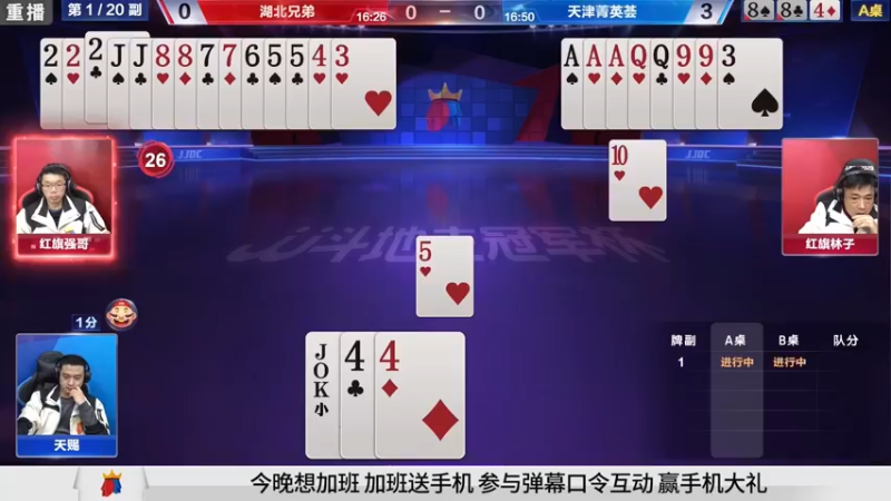 【2021-10-06 19点场】JJ斗地主官方：900万巨奖！斗地主秋季赛开战