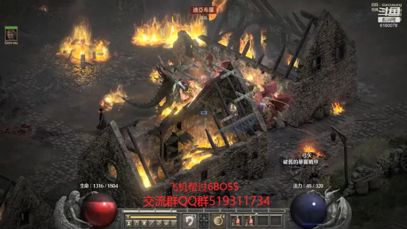 【2021-10-05 20点场】正火龙哥：暗黑2重置版：帮打6BOSS