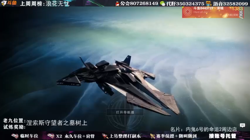 【2021-10-05 19点场】丶泽楠：萌新导师：带你玩转命运2，公会收人