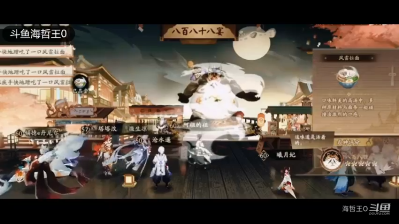 阴阳师手游高光时刻剪辑