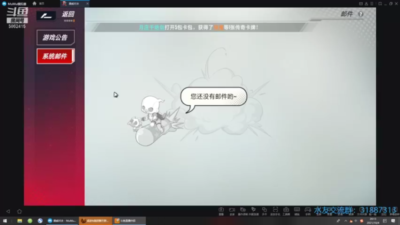 【2021-10-04 20点场】毕游侠：我来了，更新了下视频