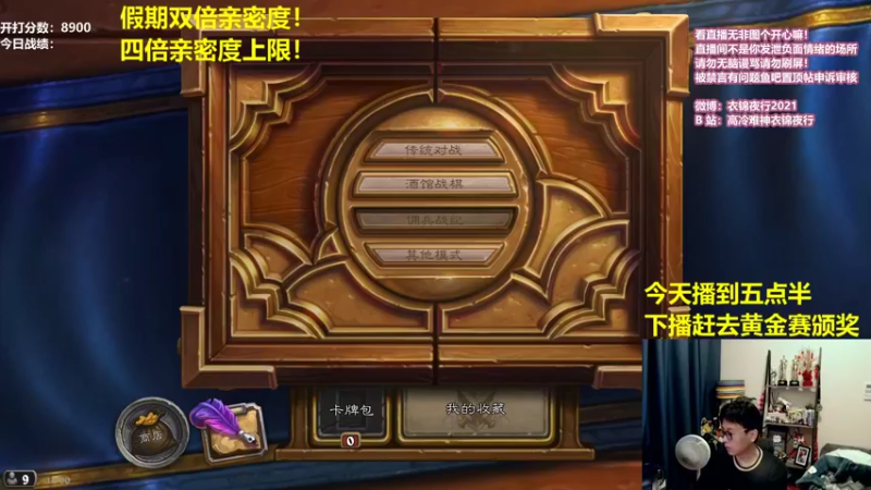 【2021-10-06 12点场】衣锦夜行：今日播到五点半去黄金赛颁奖