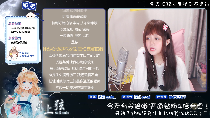 【二次元】纳豆nado的精彩时刻 20211006 00点场