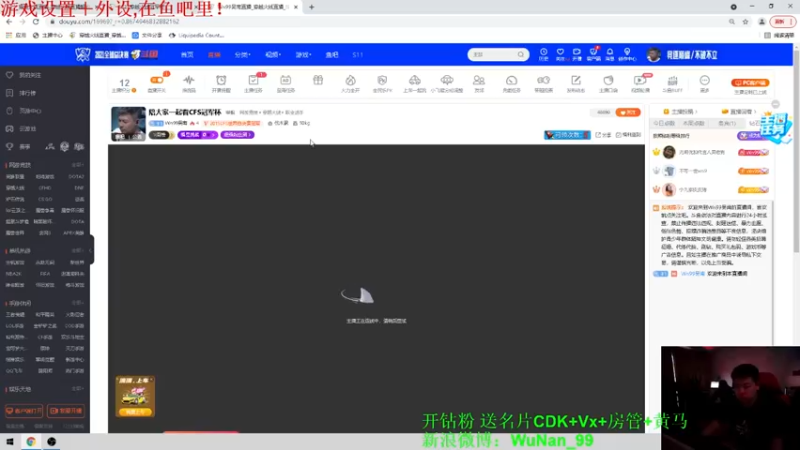 【2021-10-05 16点场】Wn99吴南：陪大家一起看CFS冠军杯
