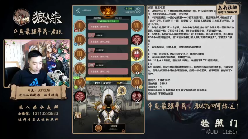 【2021-10-05 19点场】EA丶老狼：#官方狼人杀#新赛季，冲冲冲！