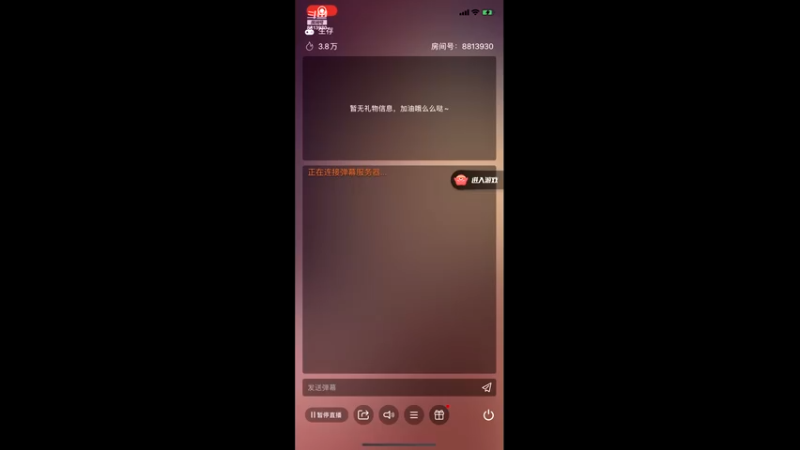 【2021-10-01 11点场】情楚楚：打先祖满级圣衣