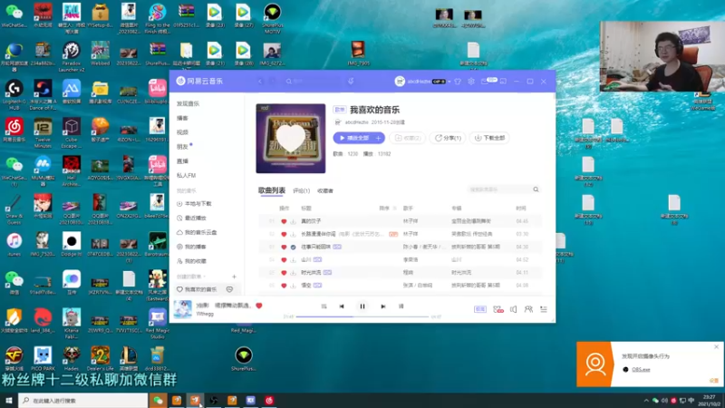 【2021-10-02 23点场】何二抛zZ：2pao：校花的贴身高手
