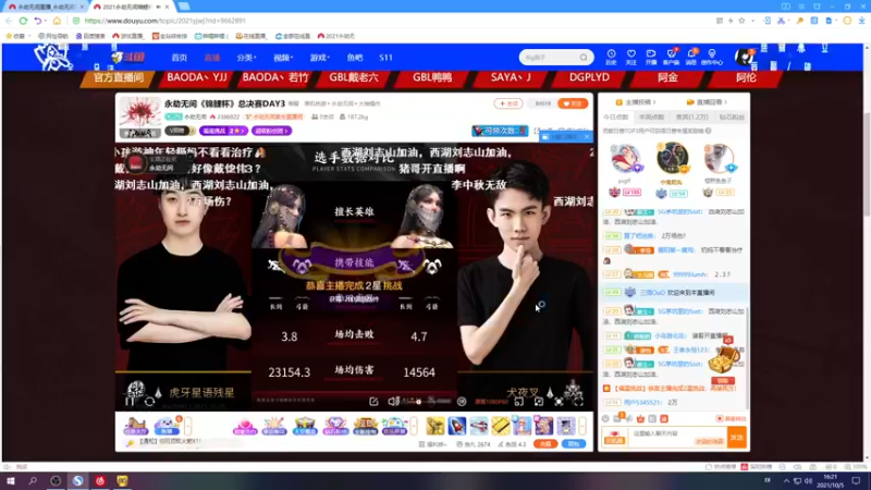 【2021-10-05 16点场】三酒OuO：斗鱼牢模^^