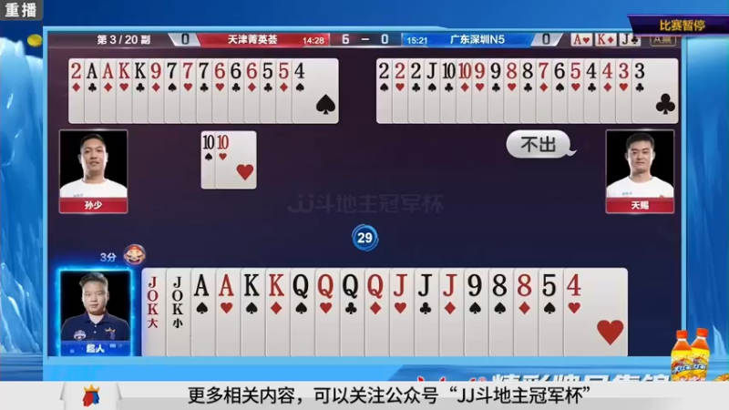 【2021-10-06 13点场】JJ斗地主官方：900万巨奖！斗地主秋季赛开战