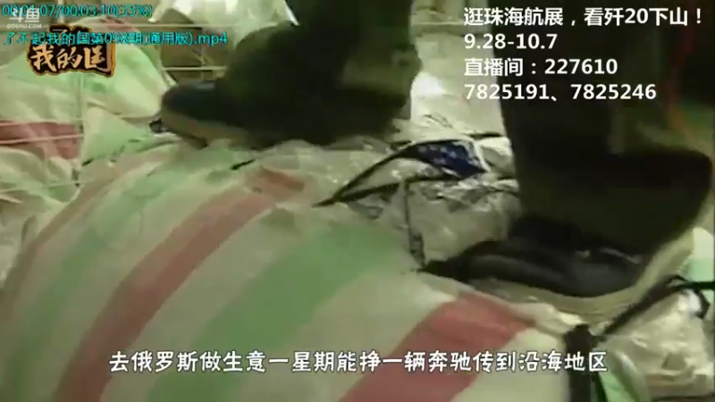 【2021-10-06 10点场】了不起我的国：中医真的是没用么？