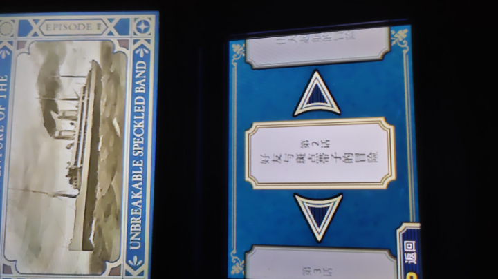 3ds经典游戏逆转裁判1第二话