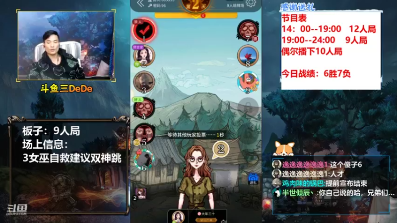 【2021-10-05 23点场】三DeDe：【录像】下午两点直播