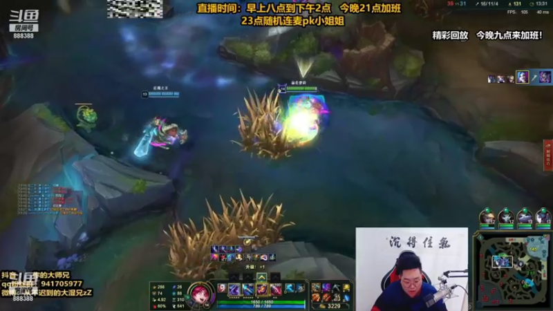 【2021-10-05 16点场】你的大湿兄zZ：火力SSS级英雄打法吐血推荐！
