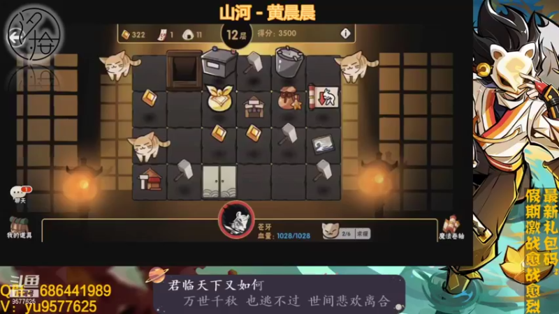 【2021-10-06 00点场】七忆鱼793：二服 车轮战最后一天啦！