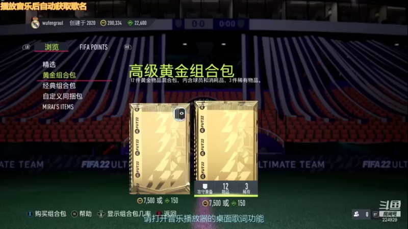 【2021-10-04 18点场】劳尔元帅：【FIFA22】劳尔回归，开卡盛宴