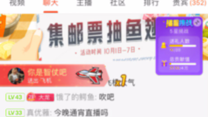 我等我大哥回来发布了一个斗鱼视频2021-10-06