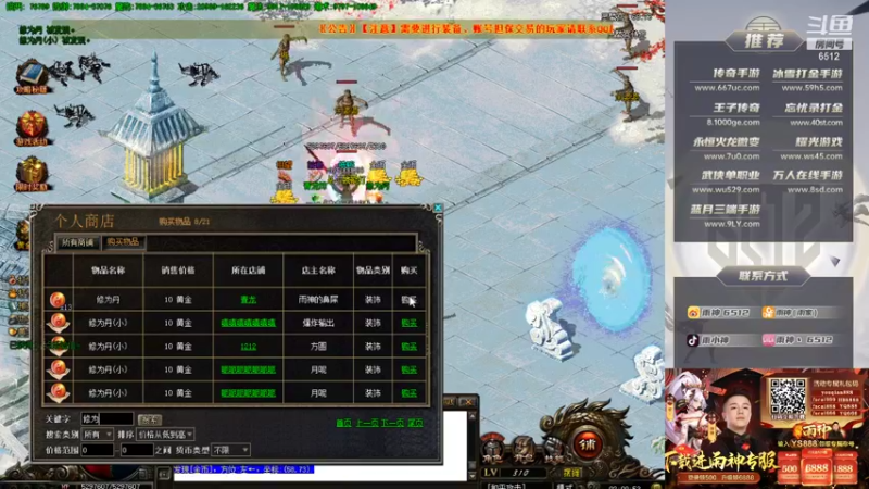 【2021-10-06 02点场】雨神丶：国庆快乐~玩传奇还是选择6512