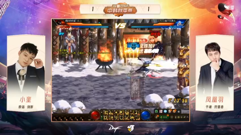 【2021-10-06 02点场】DNF赛事：直播 斗鱼DNF中韩秋季赛