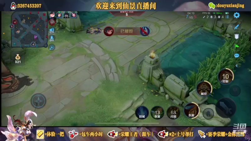【2021-10-06 19点场】仙景丶MY：新赛季国服露娜冲冲冲