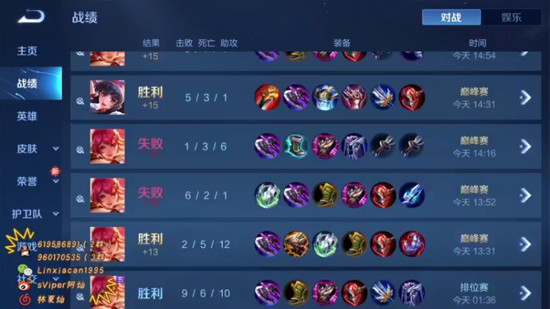 【2021-10-06 15点场】sViper丶阿灿：阿灿：巅峰赛冲倒数第一