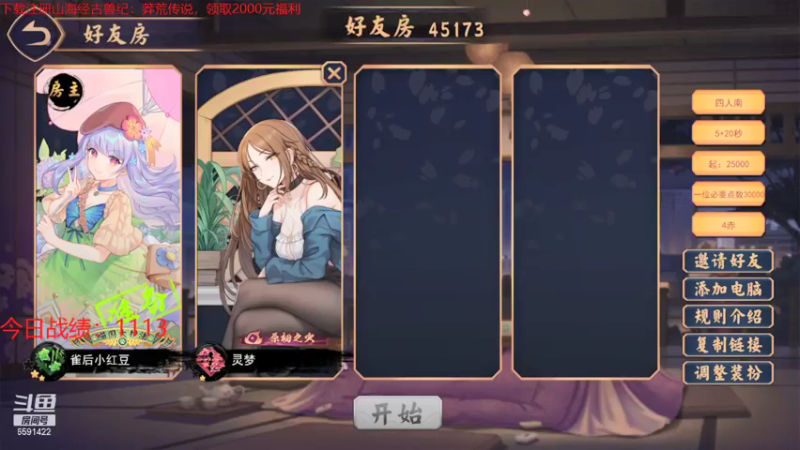 【2021-10-06 13点场】小红豆阿：下棋冲冲冲！！！！！！！！！！！！！！！