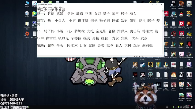 【2021-10-06 08点场】爷大干：无限火力不同英雄冲50连胜
