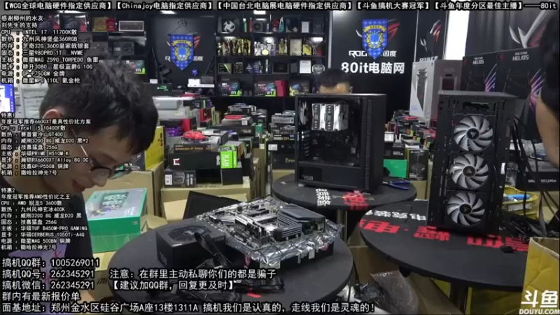 【2021-10-06 04点场】80it电脑网：郑州80it：国庆电脑活动开始啦