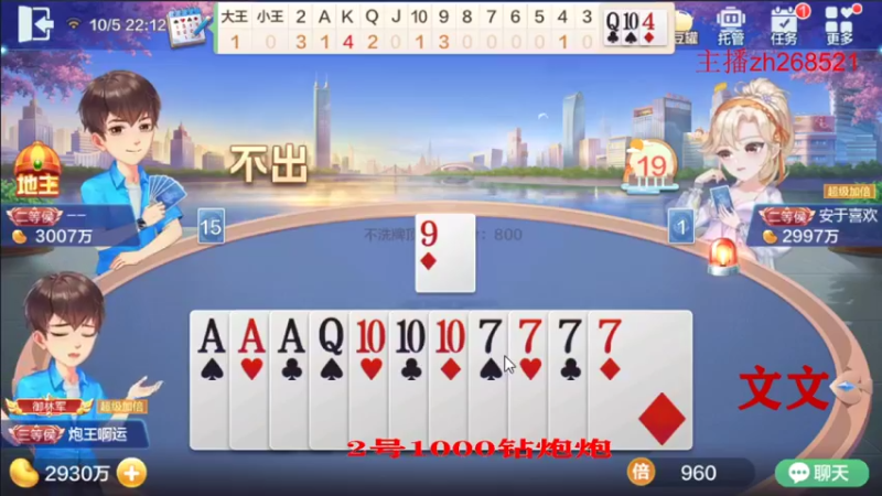 【2021-10-05 22点场】正能量丶油条：赢豆大挑战！送qb