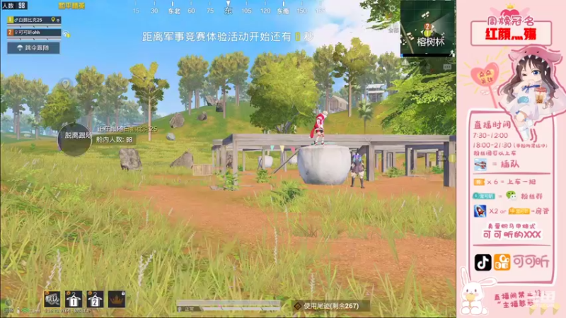 【2021-10-05 11点场】可可昕ohh：【甜嗓少女音】局抛恋爱~