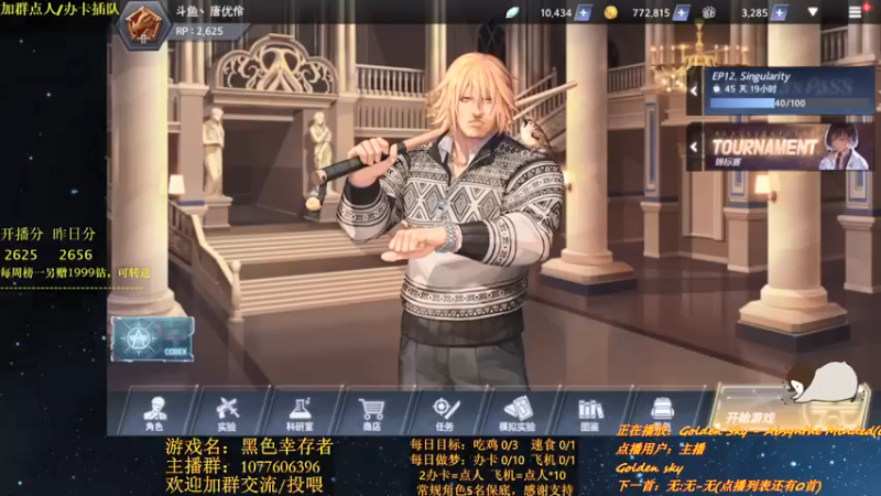 【2021-10-02 20点场】唐优伶的杂货铺：实验继续，努力生存！
