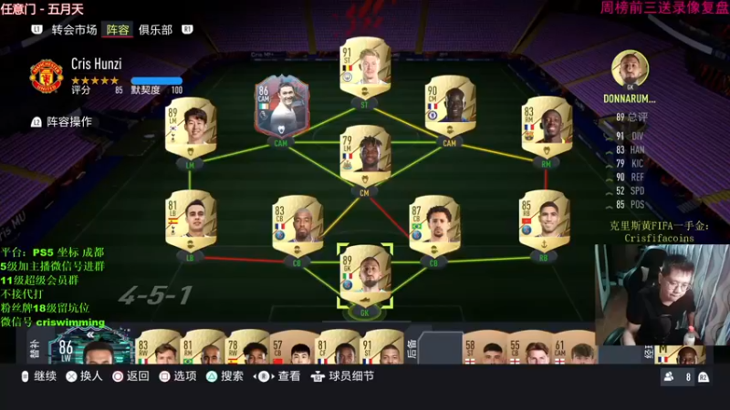 【2021-10-06 20点场】克里斯黄18：D1了！FIFA讲堂之丹麦神童狂暴442