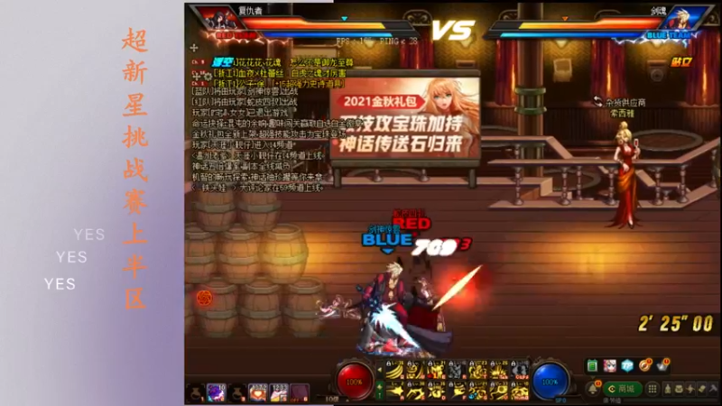 【2021-10-06 22点场】红眼小奎：超新星挑战赛~海选最后一天