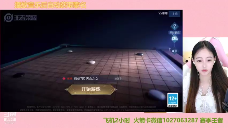 【2021-10-06 19点场】月月小师妹：野王五排带粉粉