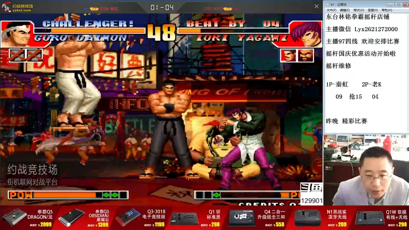 【格斗游戏】东台林铭的精彩时刻 20211006 13点场