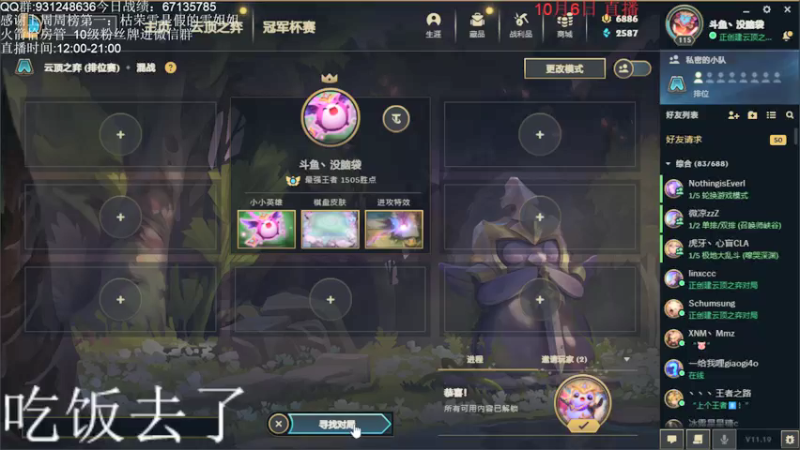 【2021-10-06 19点场】初音未来灰飞：冲第一冲第一！