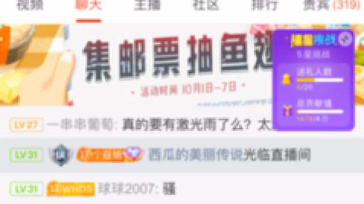 我等我大哥回来发布了一个斗鱼视频2021-10-06