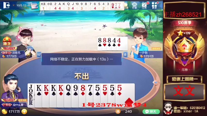 【2021-10-05 13点场】正能量丶油条：不洗牌好玩吗！