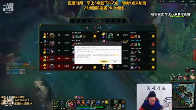 【2021-10-01 20点场】你的大湿兄zZ：炒饭相声大师！宇宙第一下饭王！