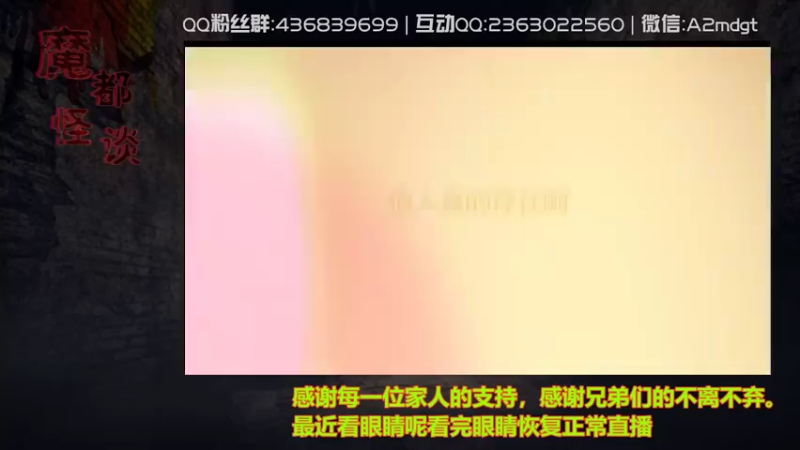 【2021-10-06 01点场】摆渡人老鬼：深夜奇谈我敢讲你敢听吗