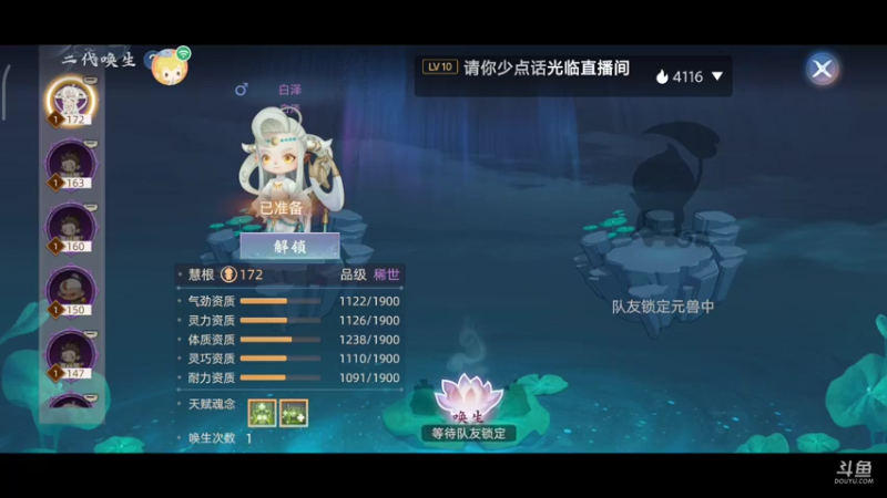 【2021-10-03 12点场】纸鸢飞路：玄中记，开搞。