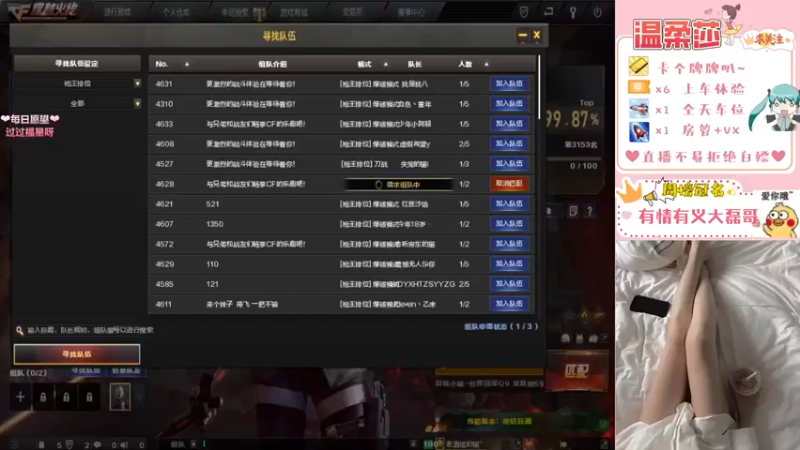 【2021-10-03 21点场】饱胀女孩温柔莎：全区排位上分定级/上车券上车/秒上