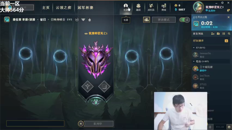 【2021-10-06 11点场】萌面酥：二台：放假归来！冲王者 冲冲冲！