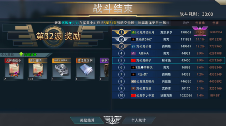 无尽31射水鱼打法